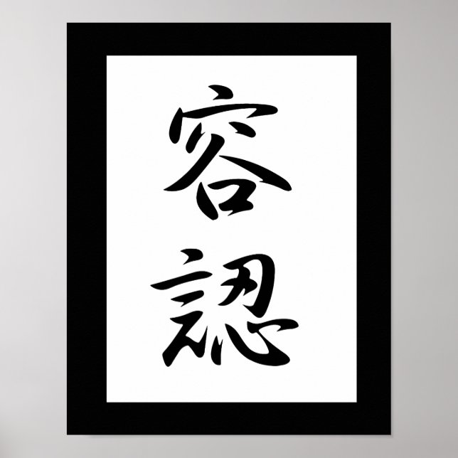 Kanji Panel, Acceptance - Younin Poster (Front)