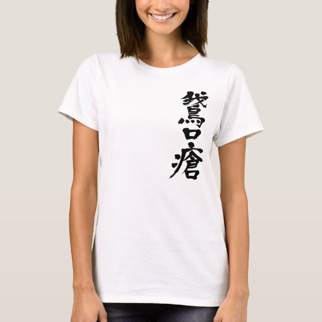 [Kanji] Parasitic stomatitis T-Shirt (Front)