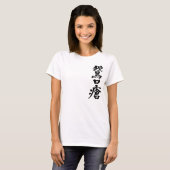 [Kanji] Parasitic stomatitis T-Shirt (Front Full)