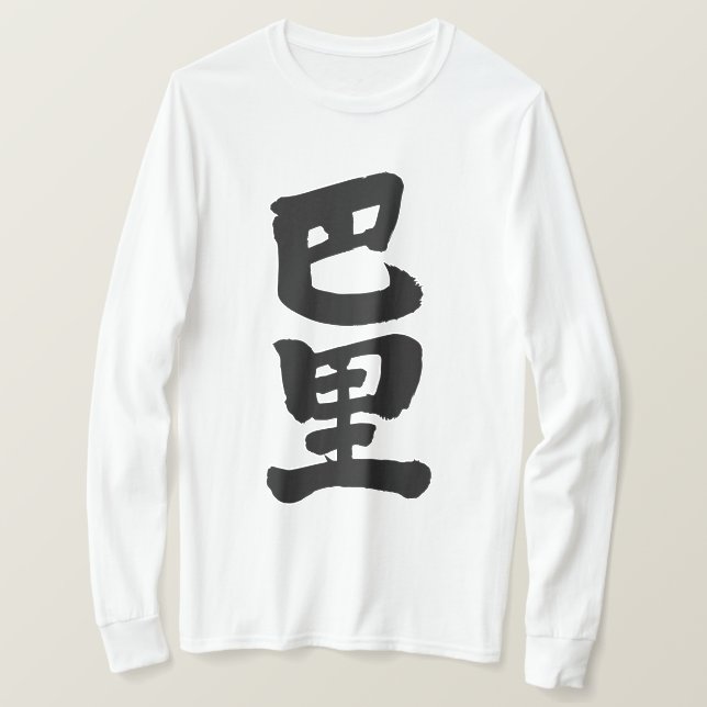 [Kanji] Paris long sleeves T-Shirt (Design Front)