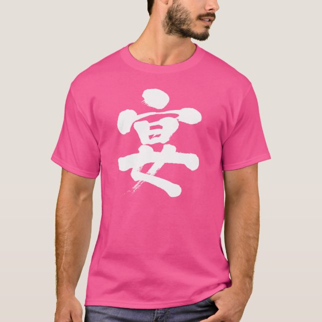 [Kanji] party T-Shirt (Front)