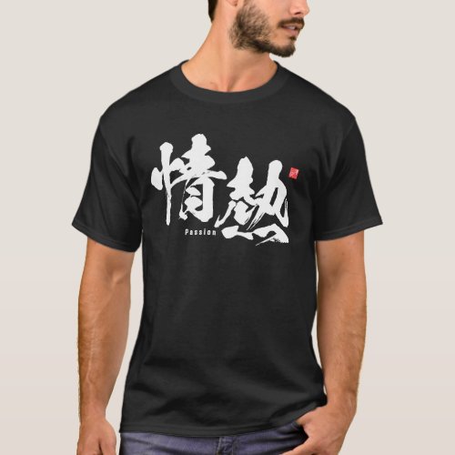 Kanji _ Passion _ T_Shirt