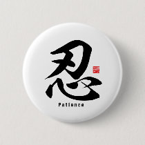 Kanji - Patience -