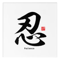 Kanji - Patience - Acrylic Print