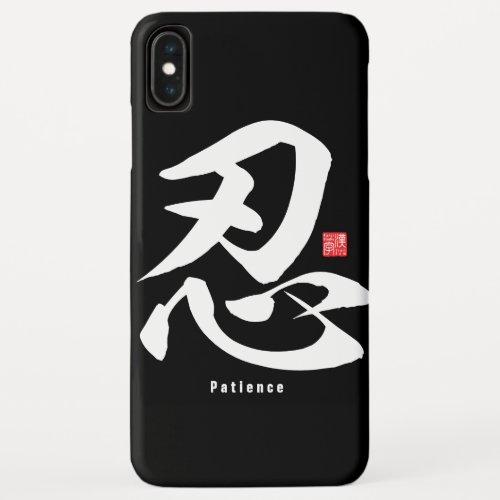 Kanji - Patience - iPhone XS Max Case