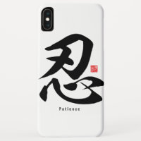 Kanji - Patience - iPhone XS Max Case