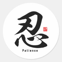 Kanji - Patience - Classic Round Sticker