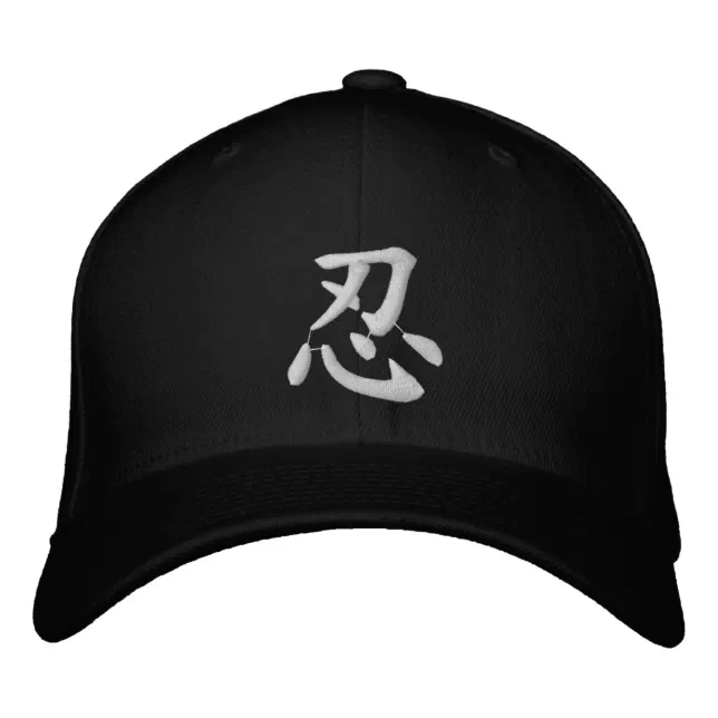 Kanji - Patience Embroidered Baseball Cap (Front)