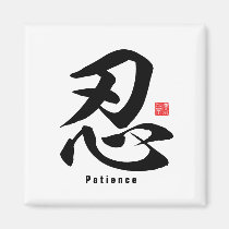 Kanji - Patience - Magnet