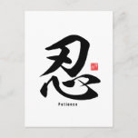 Kanji - Patience - Postcard