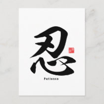 Kanji - Patience - Postcard