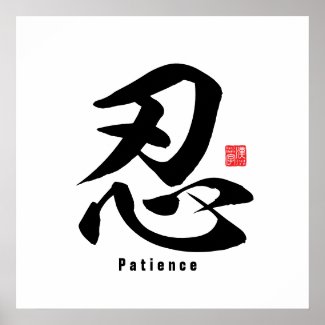 Kanji - Patience -