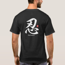 Kanji - Patience - T-Shirt