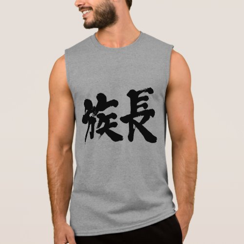 [Kanji] patriarch Sleeveless Tees