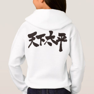 [Kanji] Peace all of the World Hoodie