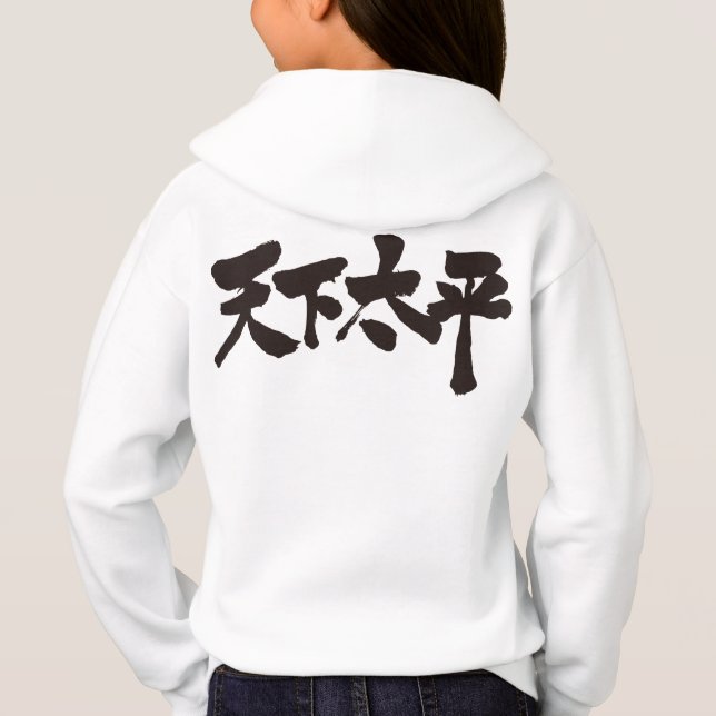 [Kanji] Peace all of the World Hoodie (Back)