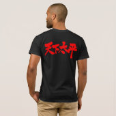 [Kanji] Peace all of the World T-Shirt (Back Full)