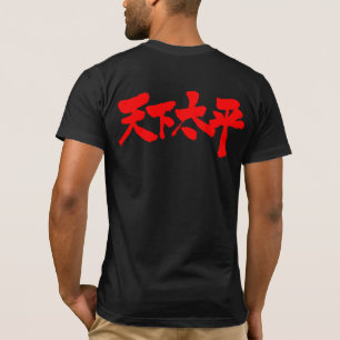 [Kanji] Peace all of the World T-Shirt