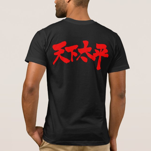 [Kanji] Peace all of the World T-Shirt (Back)