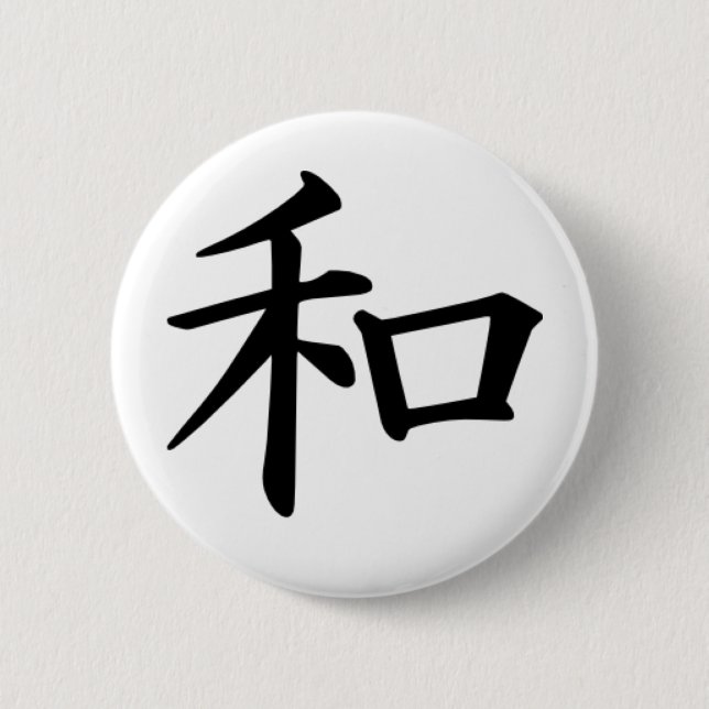 Kanji-Peace Button (Front)