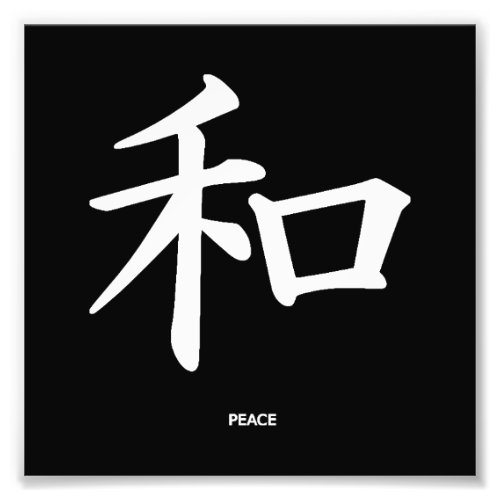 Kanji Peace Photo Print