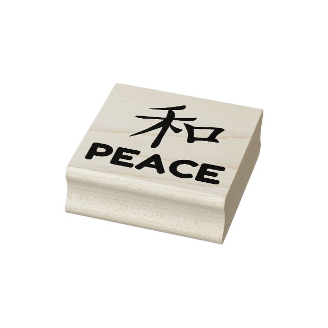 Kanji Peace Rubber Stamp (Stamp)