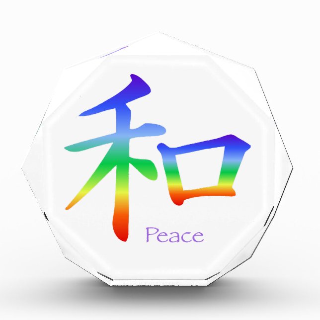 Kanji Peace Symbol in Chakra Colors Award (Front)
