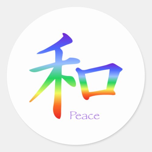 Kanji Peace Symbol in Chakra Colors Classic Round Sticker