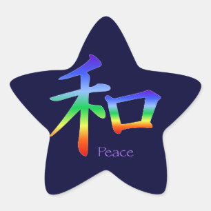 Kanji Peace Symbol in Chakra Colors Star Sticker