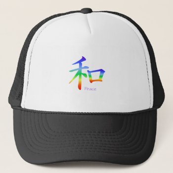 Kanji Peace Symbol In Chakra Colors Trucker Hat by livingzen at Zazzle