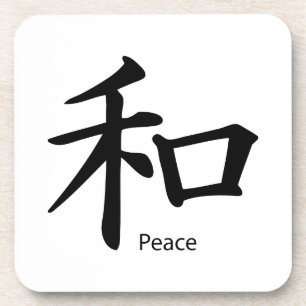 Kanji Peace Symbol in Ink Black Beverage Coaster