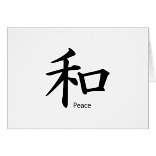 Kanji Peace Symbol in Ink Black Cards