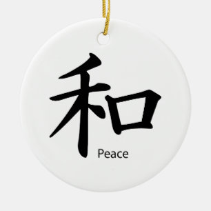 Kanji Peace Symbol in Ink Black Ceramic Ornament
