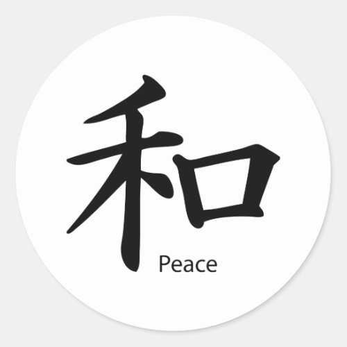 Kanji Peace Symbol in Ink Black Classic Round Sticker