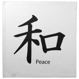Kanji Peace Symbol in Ink Black Cloth Napkin