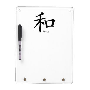 Kanji Peace Symbol in Ink Black Dry-Erase Board