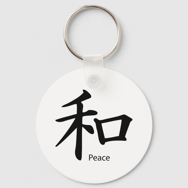 Kanji Peace Symbol in Ink Black Keychain (Front)