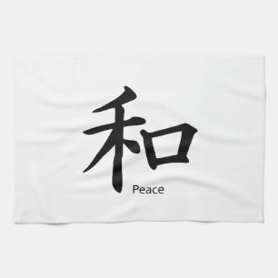 Kanji Peace Symbol in Ink Black Kitchen Towel