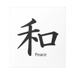 Kanji Peace Symbol in Ink Black Notepad