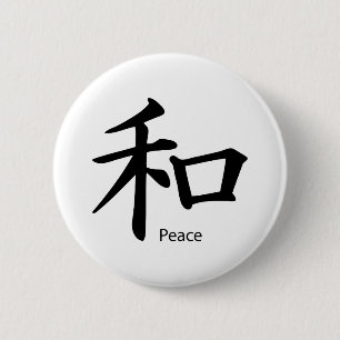 Kanji Peace Symbol in Ink Black Pinback Button
