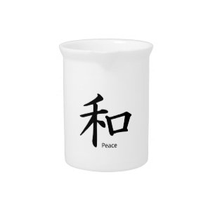 Kanji Peace Symbol in Ink Black Pitcher
