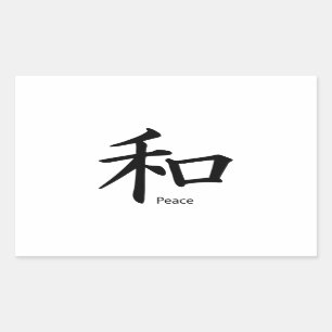 Kanji Peace Symbol in Ink Black Rectangular Sticker