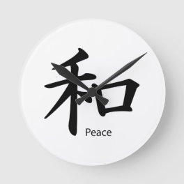 Kanji Peace Symbol in Ink Black Round Clock