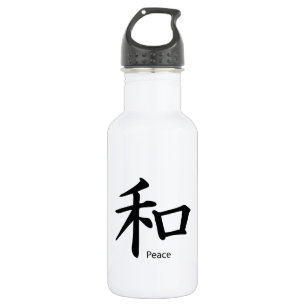 Kanji Peace Symbol in Ink Black Stainless Steel Water Bottle