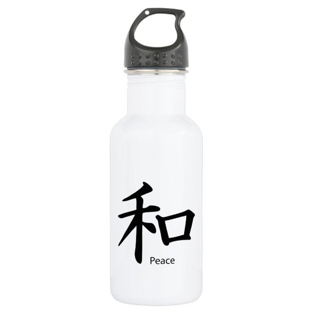 Kanji Peace Symbol in Ink Black Stainless Steel Water Bottle (Front)