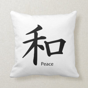 Kanji Peace Symbol in Ink Black Throw Pillow