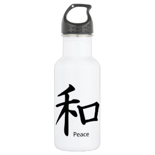 Kanji Peace Symbol in Ink Black Water Bottle