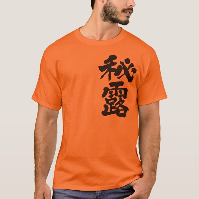 [Kanji] Peru T-Shirt (Front)