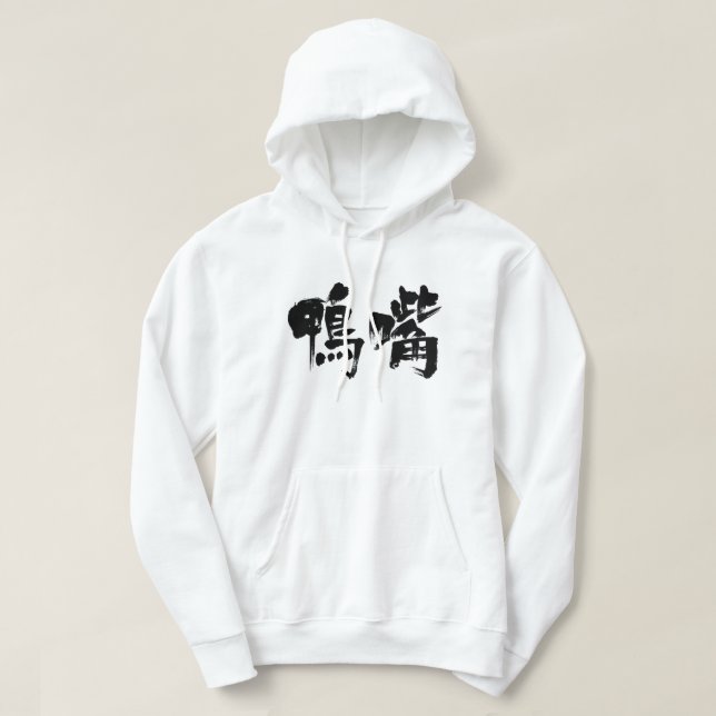 [Kanji] platypus Hoodie (Design Front)