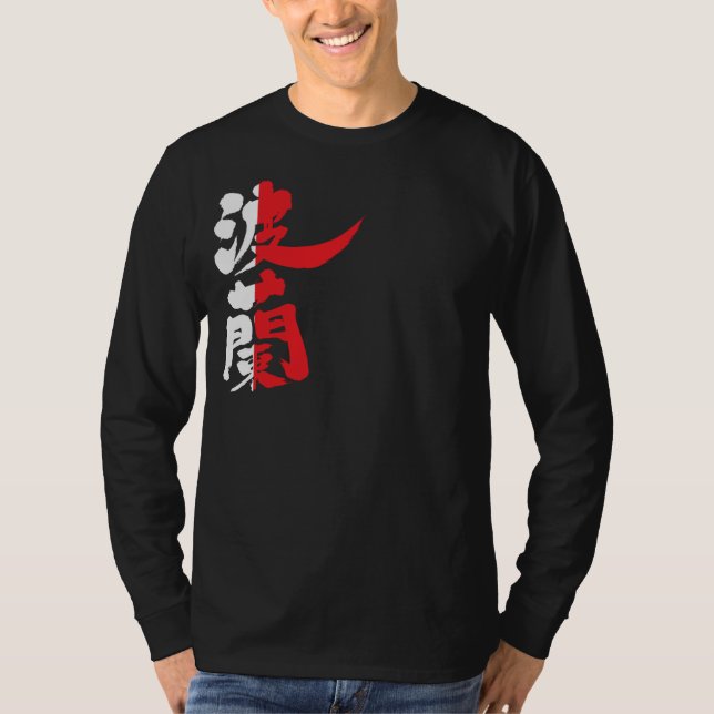 [Kanji] Poland T-Shirt (Front)